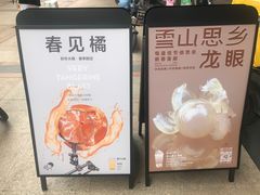 -喜茶(广州中山六路店)