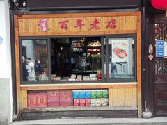 -衣裳街历史文化街区