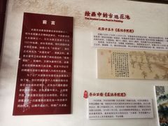 -莲池书院博物馆