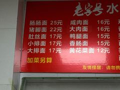 -水门桥面馆(东坡雅居店)