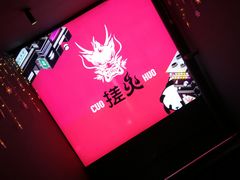 -搓火大都会(广安门总店)