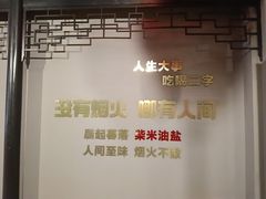 -柴米油盐(土菜院子店)