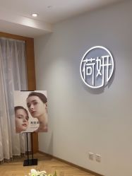 -HEYAN荷妍专业脱毛连锁机构