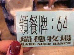 -瑞穗牧场