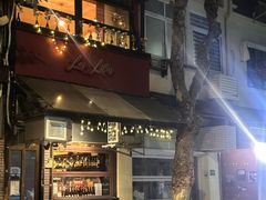 -Bistro Les Lilas丁香花小酒馆