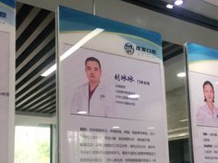 -茂菊口腔连锁(浦东南路店)