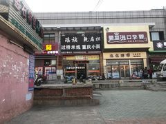 -渔家颂歌渔家味道(青石路店)