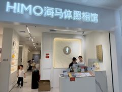 -海马体照相馆(厦门SM城市广场店)