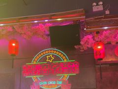 -喜鹊音乐酒馆(西街店)