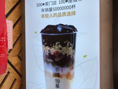 -书亦烧仙草(印象汇都市店)