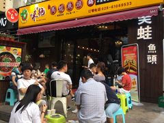 门面-味之绝美蛙鱼头火锅(高新店)