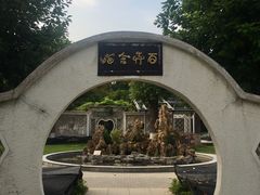 -春林凉面(钢花新村116街坊店)
