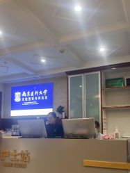 -南京医科大学友谊整形外科医院