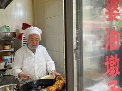 -阿婆油墩子(五里桥路188弄小区店)