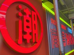 -南浦洞烤肉·新世界版(奥体店)