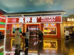 -石家庄万象城