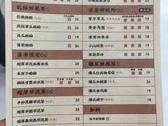 菜单-LELECHA乐乐茶(新街口大洋店)