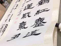 -宸宸画框裱画配框工厂店(莘庄店)