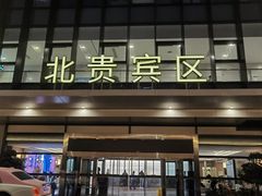 -杭州萧山国际机场