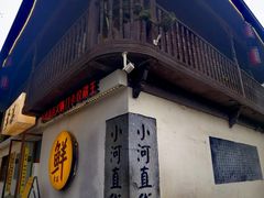 -小河直街历史文化街区