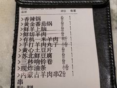 -涮福記·现切牛羊肉火锅(世纪汇店)