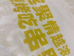 -串盟烧烤·长沙美食地标(星沙店)