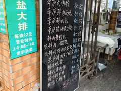 -草庐酒家