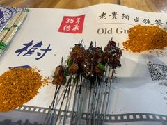 -老贵阳树下铁签烤肉(大十字店)