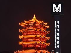 -黄鹤楼