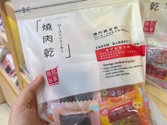 -钜记手信(大三巴街店)