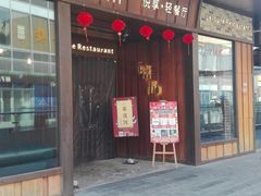 -嘉禾·悦享餐厅(八方汇店)