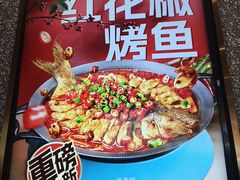 -半天妖烤鱼(西铁营万达店)