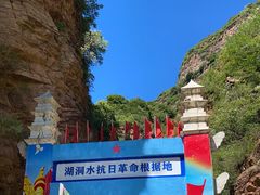 -湖洞水自然风景区