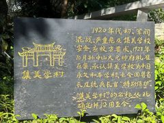 -集美学村