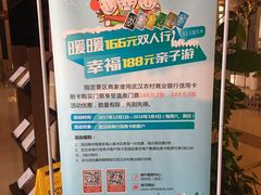 -咸宁万豪温泉谷度假区