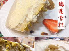 -甜心妈妈·榴莲星级糖水(北京路总店)
