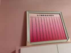 -香薇妮丝·定制减肥·身材管理