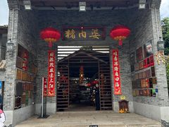 -猪肉婆私房菜(容桂总店)