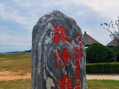 -青岛银沙滩