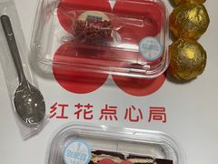 -红花点心局(护国寺店)