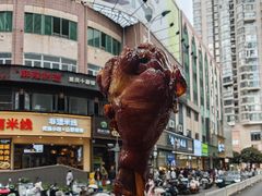 -顺城金记卤鸡·清真