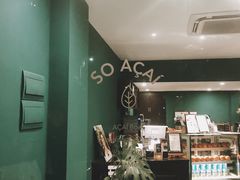 -So Acai(天河店)