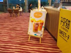 -7分甜(苏州园区科文中心店)