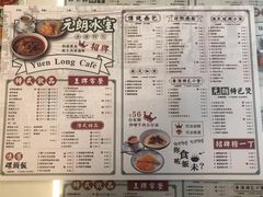 菜单-元朗冰室(新天地店)