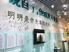 -星空失恋博物馆(双子塔旗舰店)