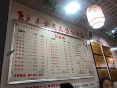 -秦云老太婆摊摊面(园博园店)