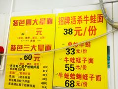 -明呈黄鱼面馆(斜土路店)