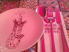 -BROWNSTONE布朗石西班牙餐厅(富城店)