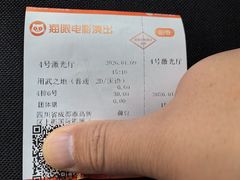 -上影国际影城(成都银泰LUXE店)