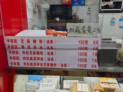 -上海虹口糕团食品厂(欣兴店)